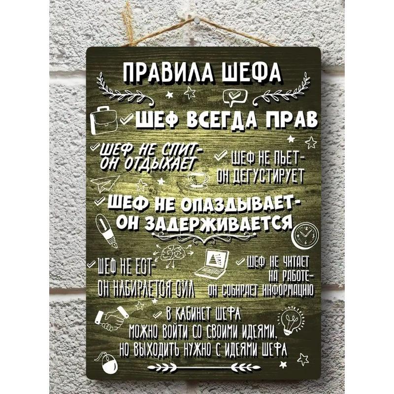 Boss Geschenk Metallposter, Professionelle Büro Wandkunst