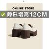 The inner height increases by 12cm for small people, and the inner height increases for loafers. Single shoes, genuine leather, black thick-soled
