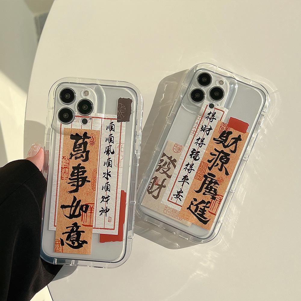 Wealth and Prosperity 16 for Apple Phone Case for IPhone 14 Calligraphy Chinese Style 12 Couple 11 for 15 Pro Max Soft