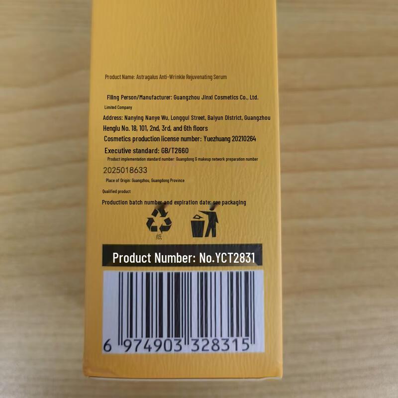 FUNCGGI Astragalus Anti-Wrinkle Firming Serum