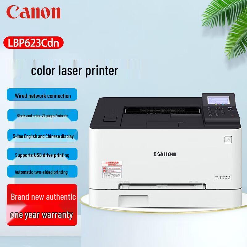 Canon LBP623Cdn A4 Color Laser Printer CN plug (adapter included)