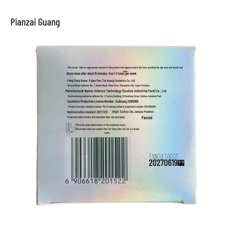 Pien Tze Huang Soothing Hydrating Mask