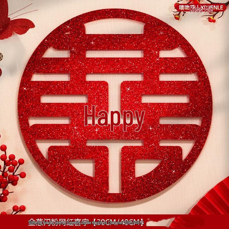 

Gold Glitter Double Happiness Wedding Stickers (4-Pack)