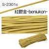 Richbond Paracord Dark 4mm 7 original color renowned for making a difference in the finished color Convenient resealable (TIGER) [Crimson Blue] 30m,