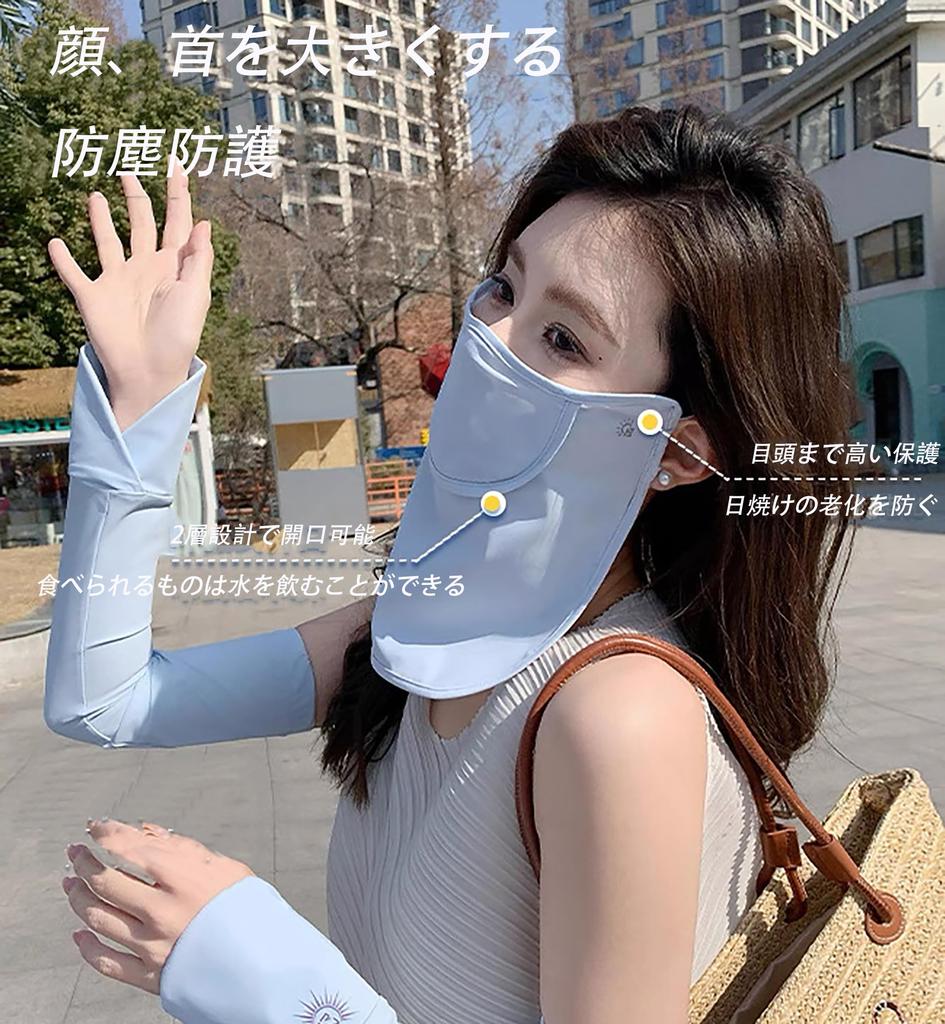 [VEVE & MIKI] Sun Protection Face Cover, Collaboration, Breathable, Reusable, Washable, Sun Protection, UV Protection, Prevention Mask for Face,