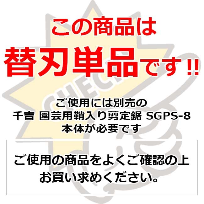 Senkichi Replaceable Blade Folding Saw for Bamboo, 210mm, Replacement Blade for SGPS-8