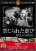 DVD DVD - Forbidden Play  FRT098 Japan Movies & DVD Used