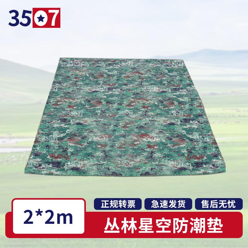 Outdoor Camouflage 2-Person Automatic Pop-Up Tent