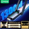 Reţea – Adaptoare Wi-Fi USB