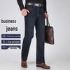 Men's Stretch Straight Leg Business Casual Jeans
