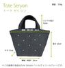 Tokyo Hyakka Tote Seryon Pearl Nubi Bag, Boat-Shaped Tote Bag, Sub-Bag, Mother's Bag, Quilted with Gusset, Lightweight, Hand-Carrying, Adult, Korean