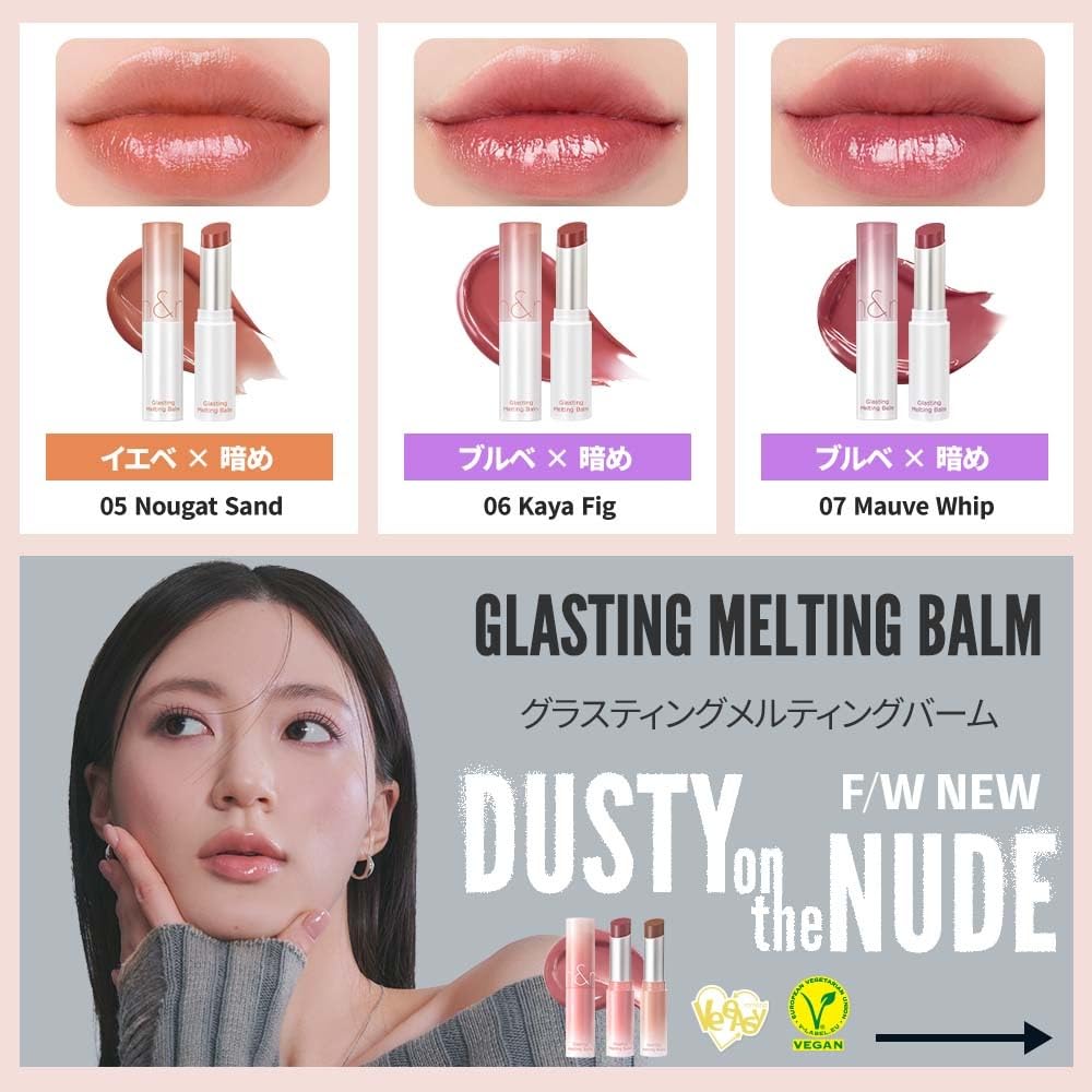 GLASTING MELTING BALM 08 CORALIA [ROM&ND] rom&nd (Koreanische Kosmetik) 3,5 g