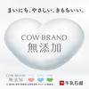 Cow Brand Additive-Free Soap 3-Pack