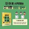 Accurate Korean Learning 1: Letters Without Final Consonants