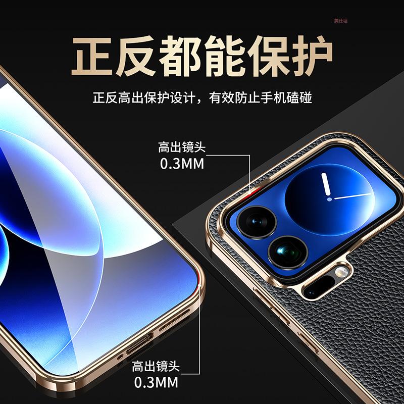 Applicable Xiaomi 17promax mobile phone case all-inclusive 17por anti-drop xiaomi17pro electroplated business leather case