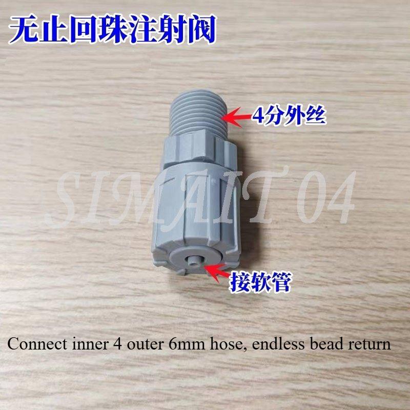 Injection Valve PVC Check Valve [4 Points Outer Wire] Metering Pump Inlet and Outlet Hose Bottom Valve S A