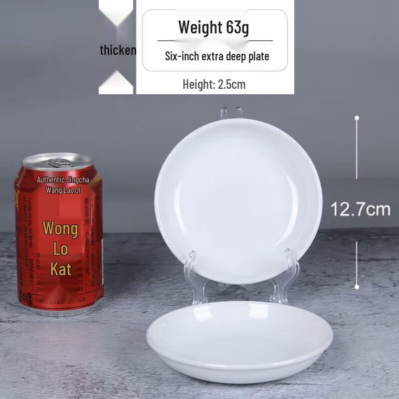 Shengxinhui 6-inch White Melamine Round Shallow Plates