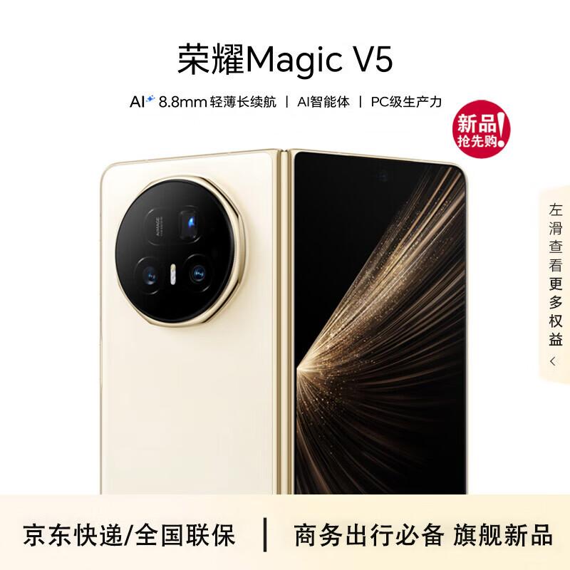 Honor Magic V5 AI Foldable Smartphone (CN version)