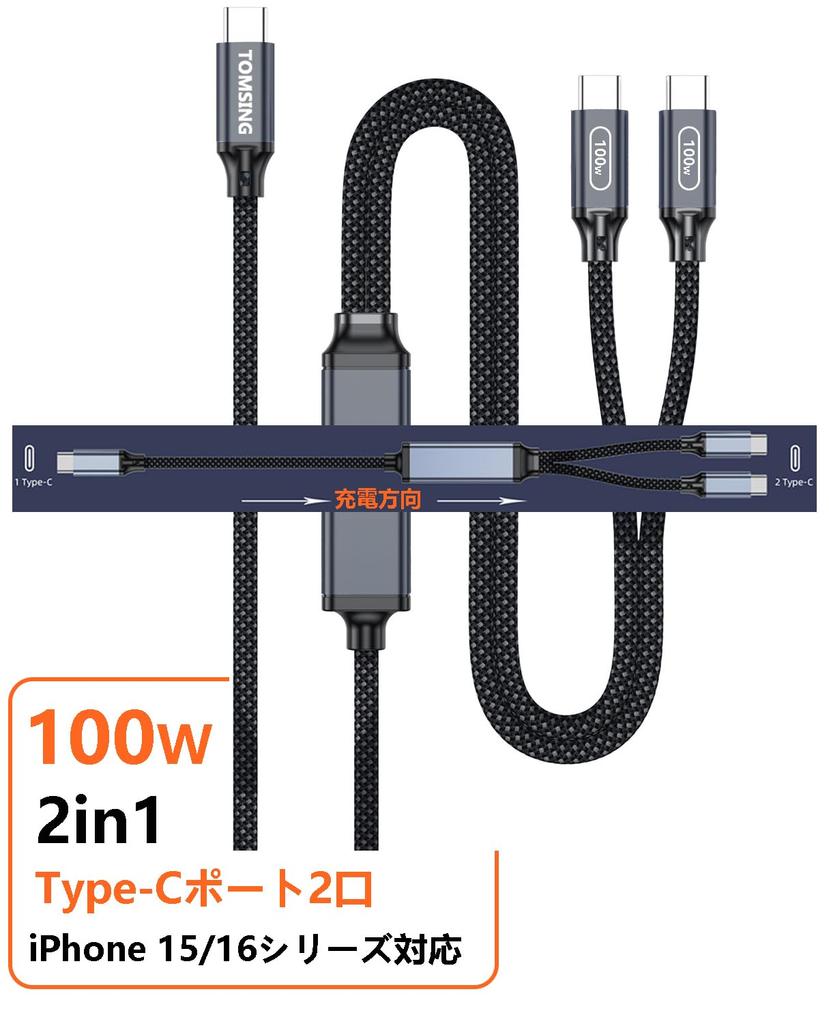 TOMSING USB Type C PD USB C To USB C Super Fast Charging for iPhone MacBook Galaxy and Other Android Devices Cable, 2-in-1 Compatible, 100W/5A 15/16,