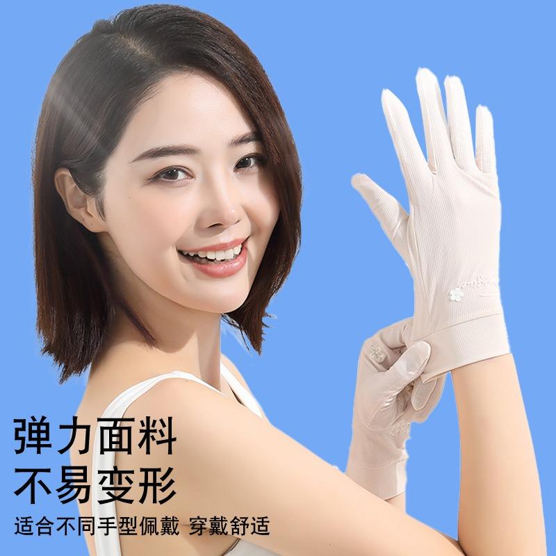 Sunscreen Gloves Women's Summer Outdoor Cool Breathable Driving Cycling Non-slip Sports Fitness Running Ice Silk Gloves