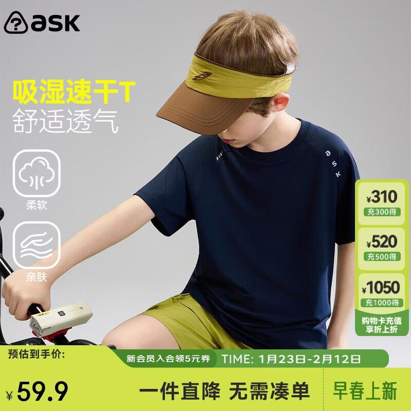 ASK JUNIOR Kids  Moisture-Wicking Short Sleeve T-Shirt 120