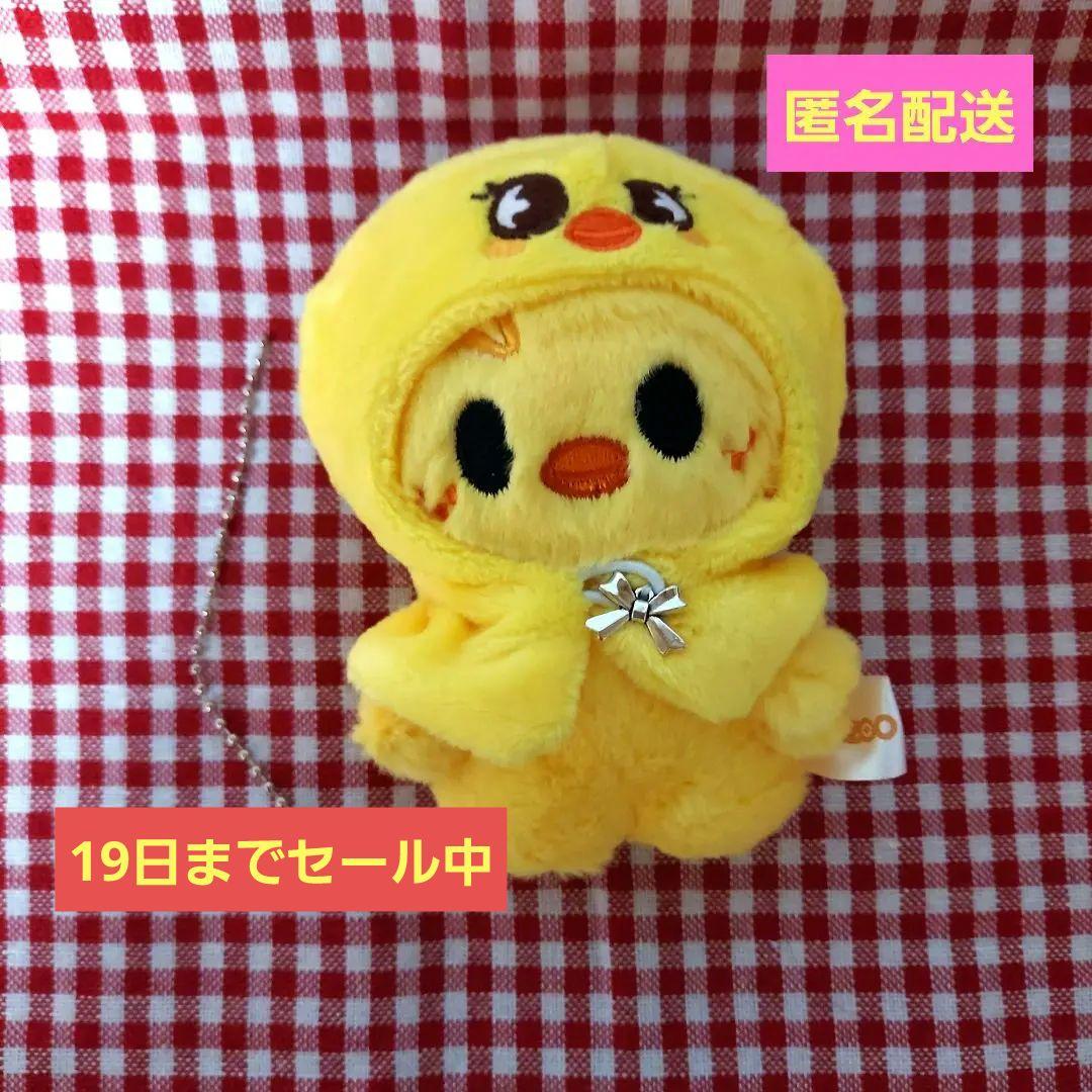 

[USED] Stray Kids Pogari SKZOO Plush Cape Similar