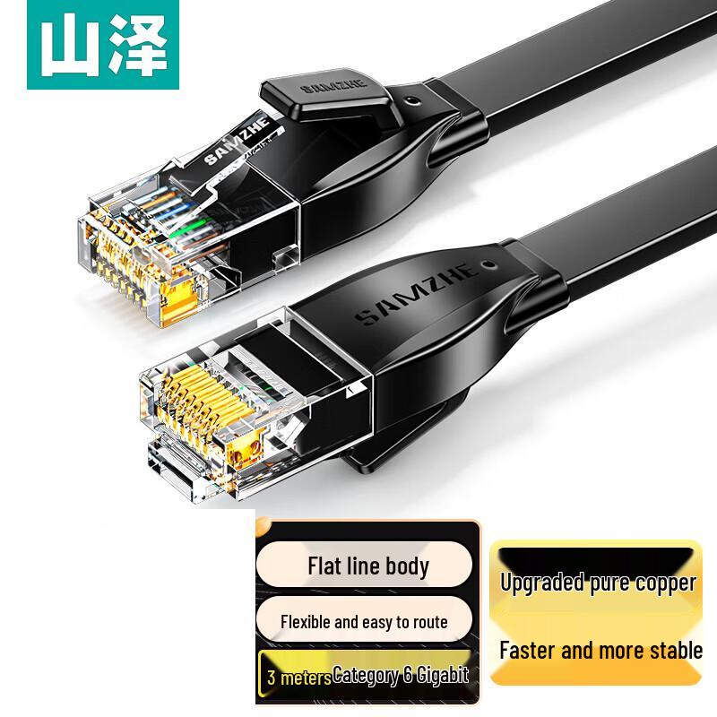 

Shan Ze Cat6 Flat Gigabit Ethernet Patch Cable