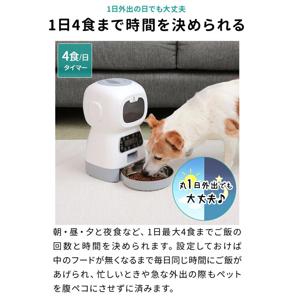 Automatic Pet Feeder for Dogs and LCD Easy To Recording Meal Quantity Health Up To 4 Power Remaining Amount Food Tank Lid Stainless Steel Tray