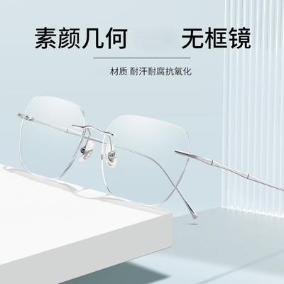 Black Anti-blue Light Box Rimless Myopia Glasses Flat Glasses Light Metal Frame Male Pure Desire Super Year Frame