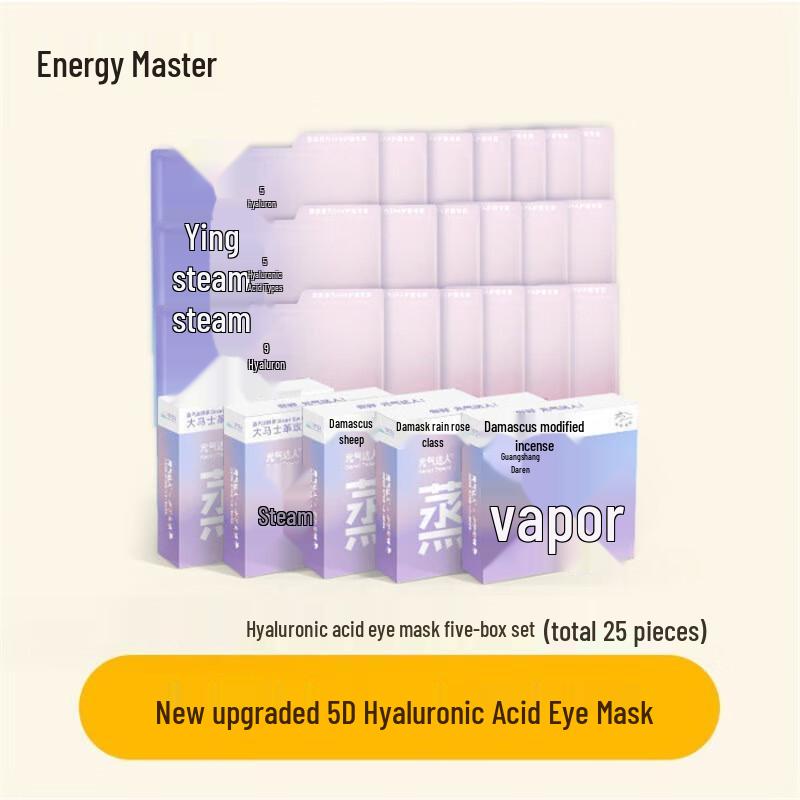 Evergreen Source 5D Hyaluronic Acid Steam Eye Mask