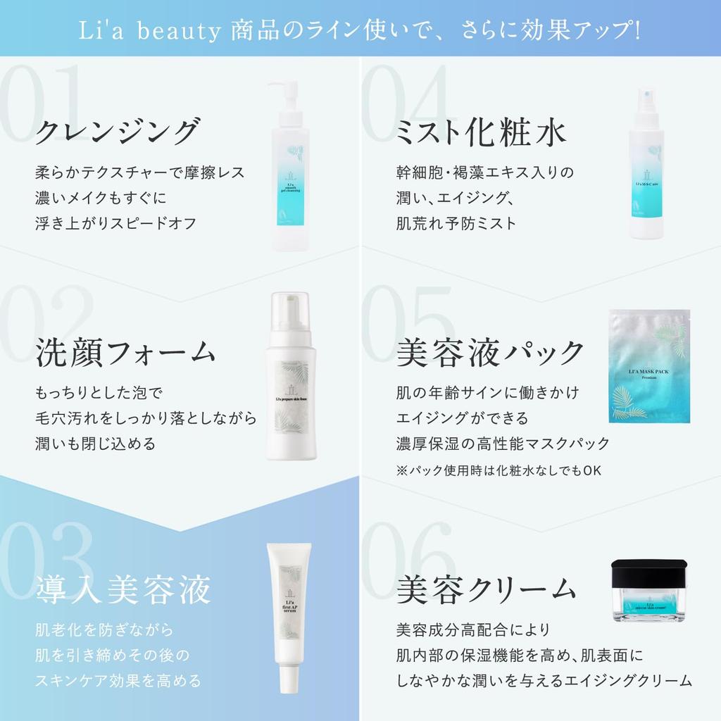 Beauty First AP Introductory Highly Prevents Wrinkles and Opens Align 30g Li'a Serum, Serum, Moisturizing, Antioxidant, Firms, Sagging, Pores, In,