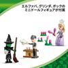 LEGO Wicked Munchkinland Glinda and Elphaba Toy, Birthday Gift, Building Blocks, for Girls and Boys, Ages 9, 10, and 11, Pretend Play, Dolls, 75690