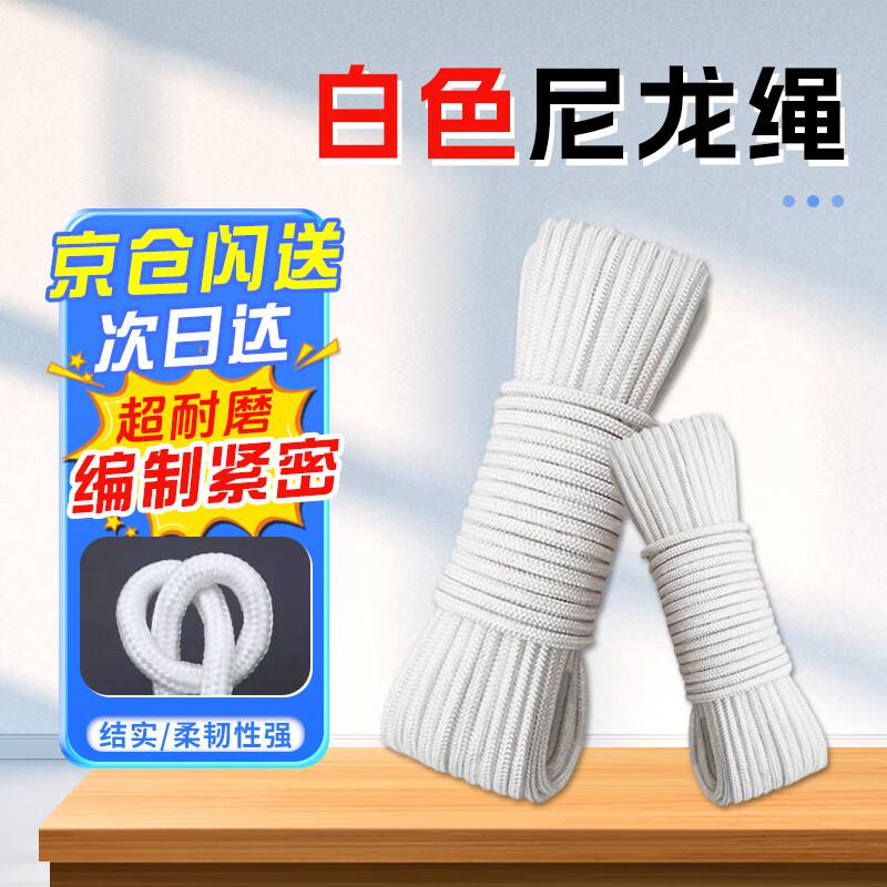 Sailfanlu Core Nylon Utility Rope