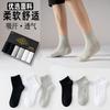 6 Pairs Of Boxed Cotton Socks, Men'S Casual Mid-Tube Socks, Antibacterial And Deodorant Solid Color Massage Bottom Stockings
