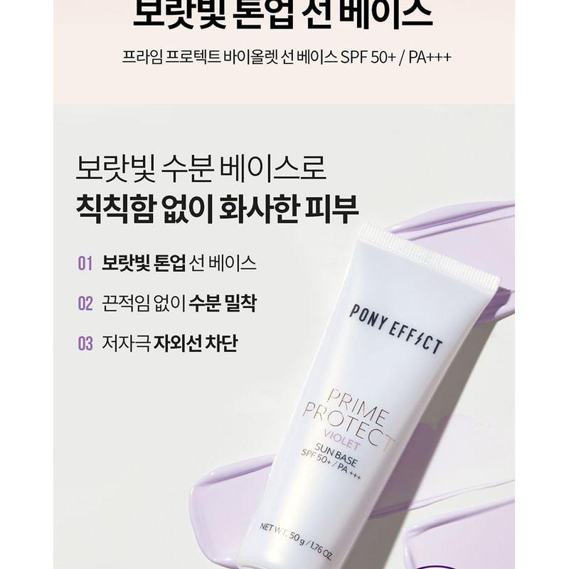 PONY EFFECT - Prime Protect Violet Sun Base