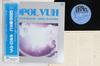 LP Record POPOL VUH  Bruder Des Schattens Sohne Des Lich SUX168EB BRAIN 1978 Japan Obi Rock Used