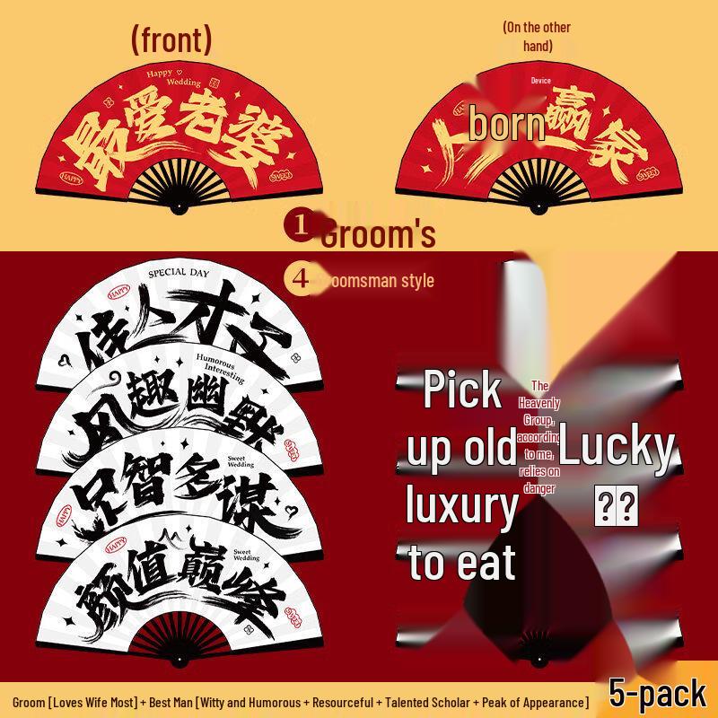 Складной веер для жениха и шаферов