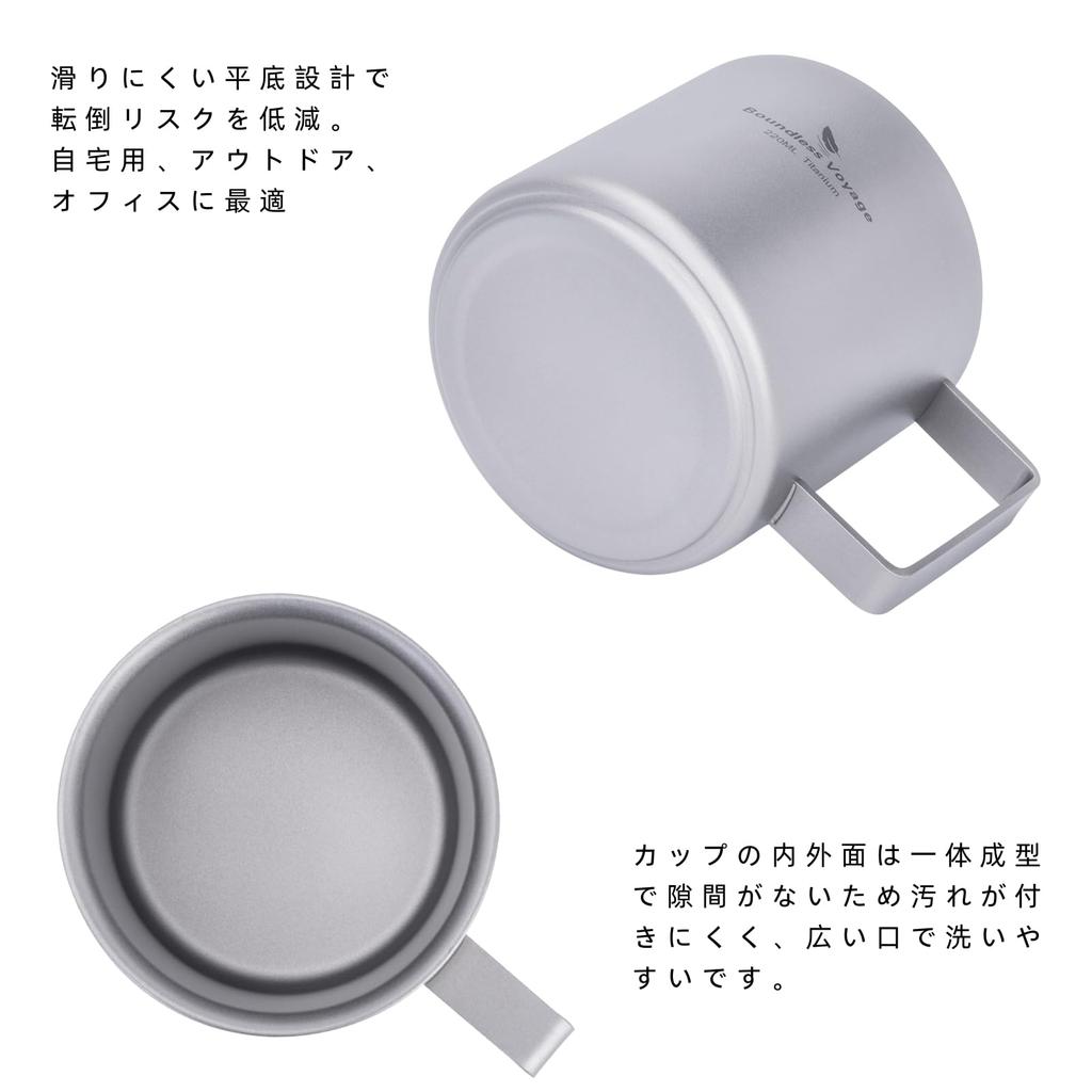 Boundless Voyage Titanium Coffee Ti3052D Mug, Double-Walled, 220ml, Tumbler, Cup, Lightweight, Double-Walled, Heat-Resistant, Outdoor/Camping