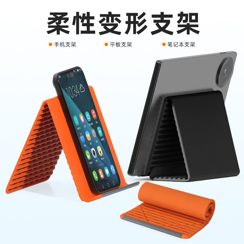 Tablet notebook holder creative flexible folding deformation lazy bracket travel accessories