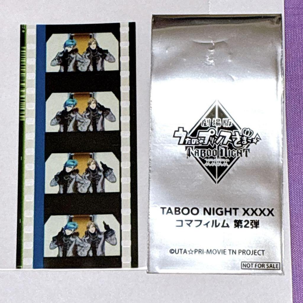 [GEBRAUCHT] Tabunai Gorab Warnung Aufnahmebonus 7. Woche Filmstreifen 2. Auflage Utapri