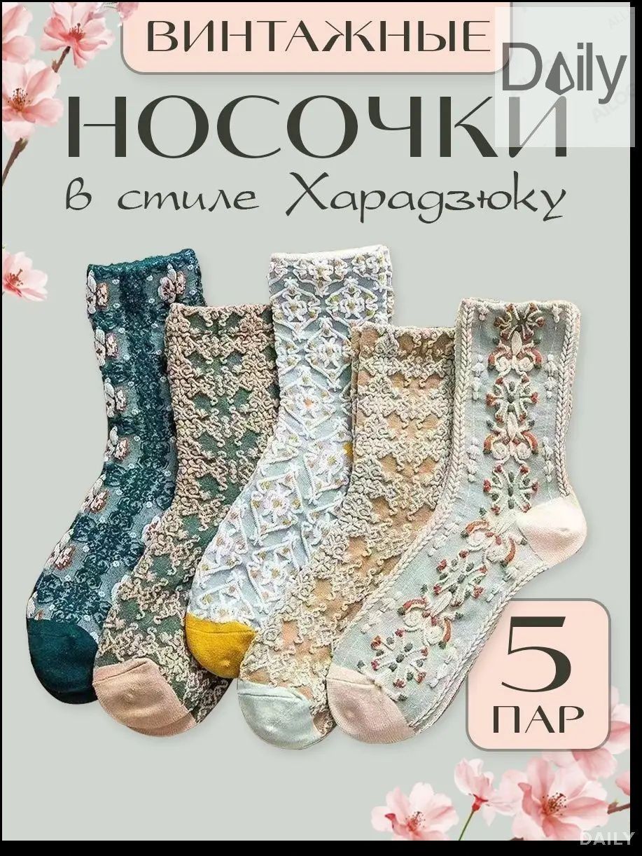 

Носки Женские Низкие Носки Не Плоская Линия One Size