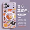 Applicable To Apple 17promax Mobile Phone Case, New iPhone14 Protective Case 15pro, Good-looking 16 Series 13pro.