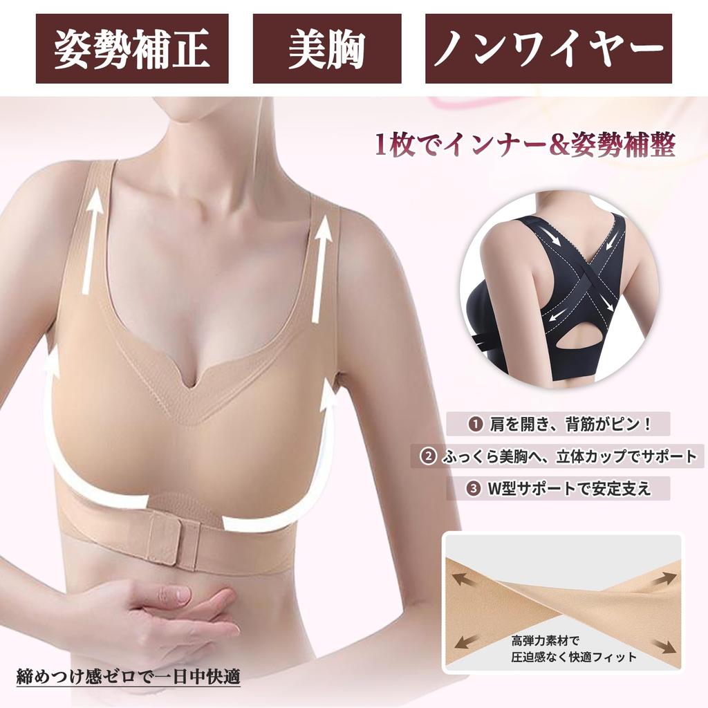 MACITEET Body Shaping 3D Cups Night and Daytime Seamless Posture Breast High Side Shapewear for Women in Their 20s 50s 360° & - Bra, Wireless,