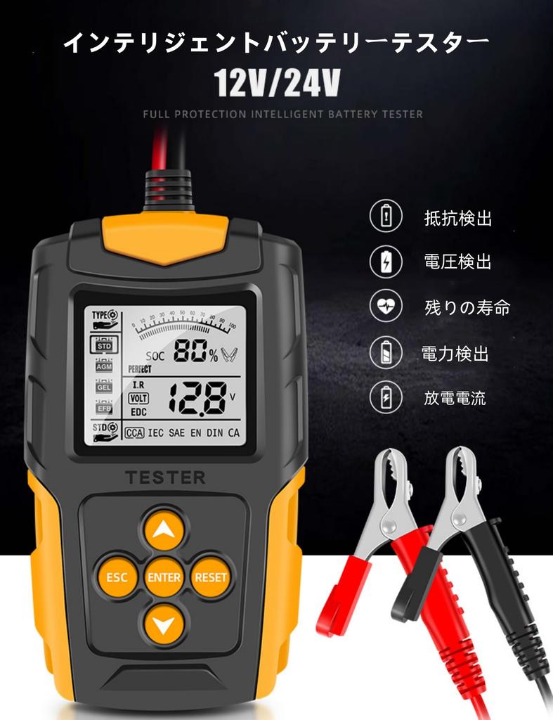 IUIU Car Battery Checker Car Battery Tester Battery Diagnostic Tool LCD Digital Display 12V/24V