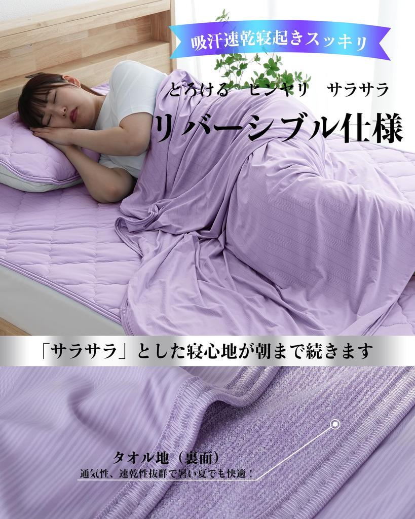 IMA HOME Cooling Sensation X Natural Rayon Cooling Towel Blanket for Single Industry High Cooling Towel Double Cooling Contact Cooling Towel Cool