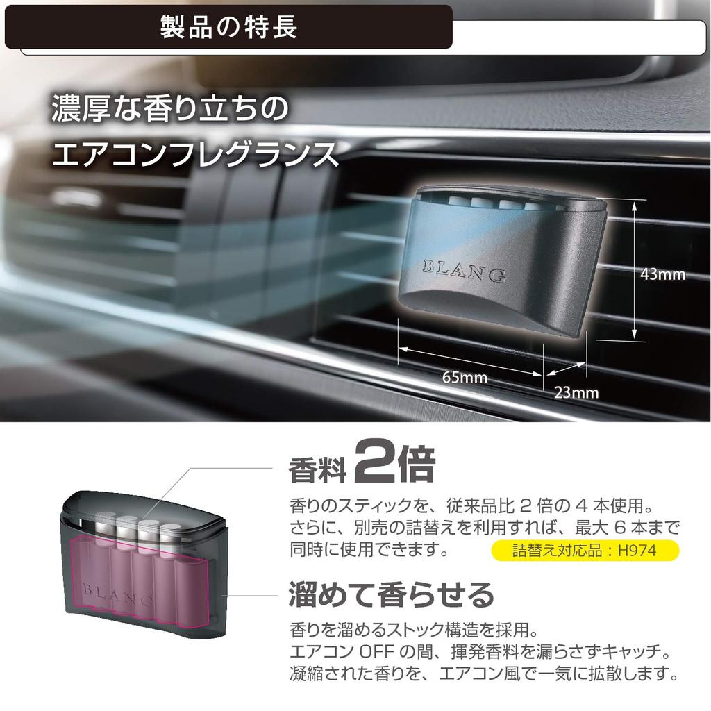 Carmate H1413 Car Deodorizing Blang Air Powered Air Conditioner Installation, Shine Blue, Dark Gray Metallic, 30 Days Lasting