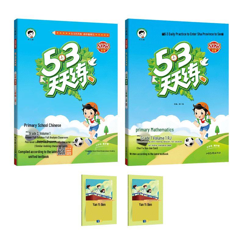 53 Tiantianlian Primary School Grade 2 Semester 1 Study Set