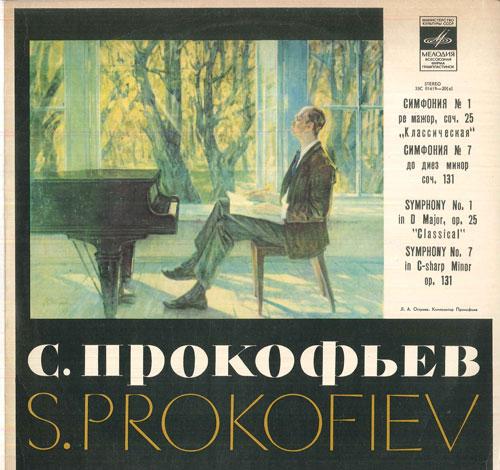 LP Record GENNADY ROZHDESTVENSKY, MOSCOW RADI - Prokofiev Symphony No1 In D Major,  C0161920 MELODIYA USSR Classical Used