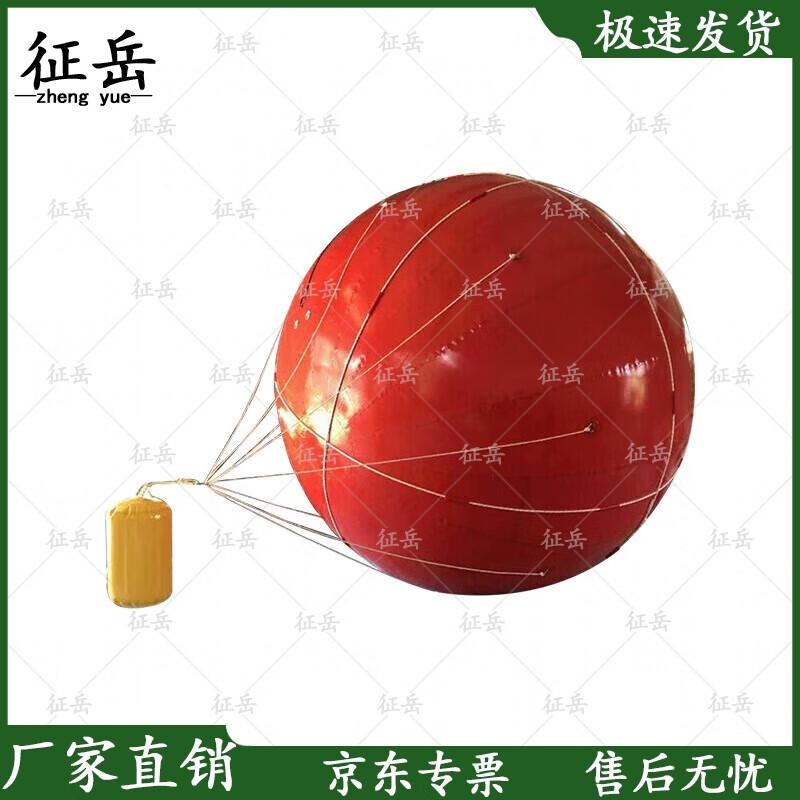Zhengyue Type 03 Inflatable Floating Radar Reflector Target