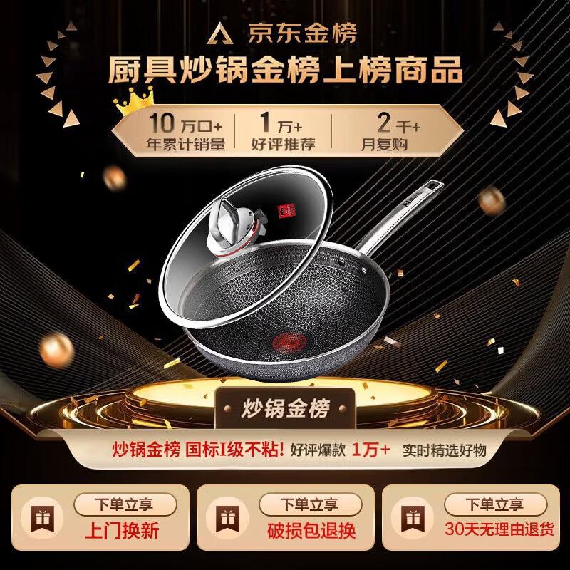 KOBACH 32cm Non-stick Stainless Steel Double Honeycomb Wok